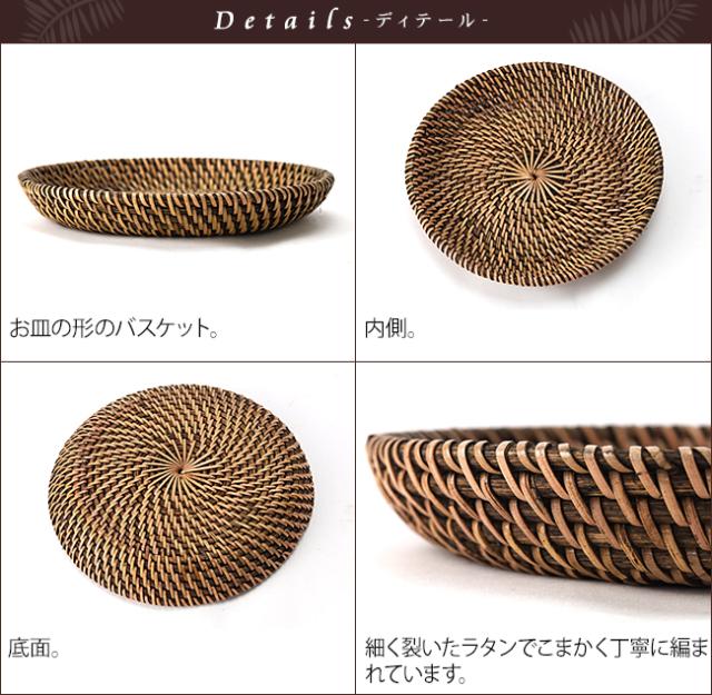 ラタン　ボウル　ざる