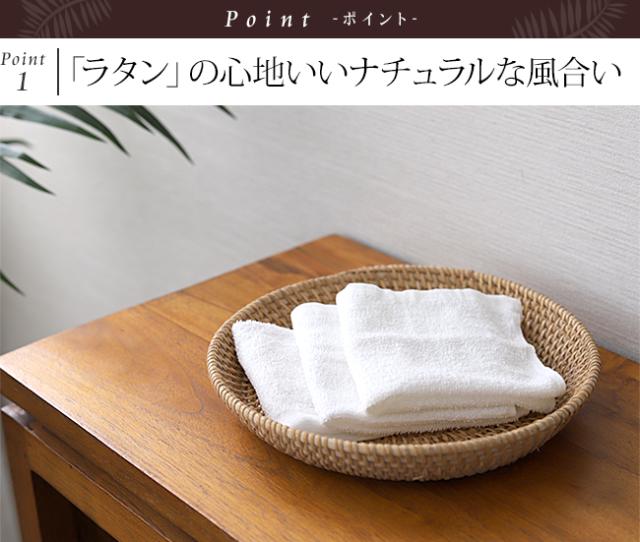 ラタン　南国リゾート