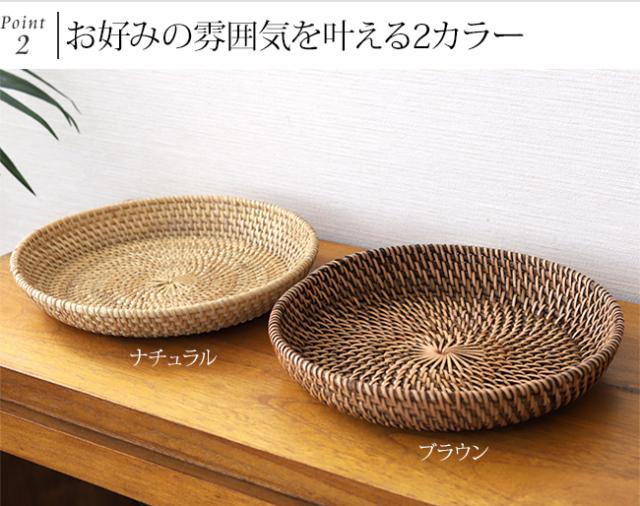 カラーは「ブラウン」と「ナチュラル」の2種類