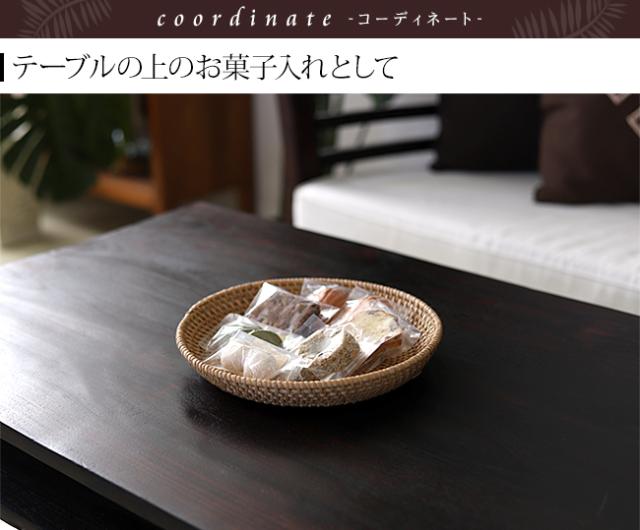 ラタン　お菓子入れ　かご