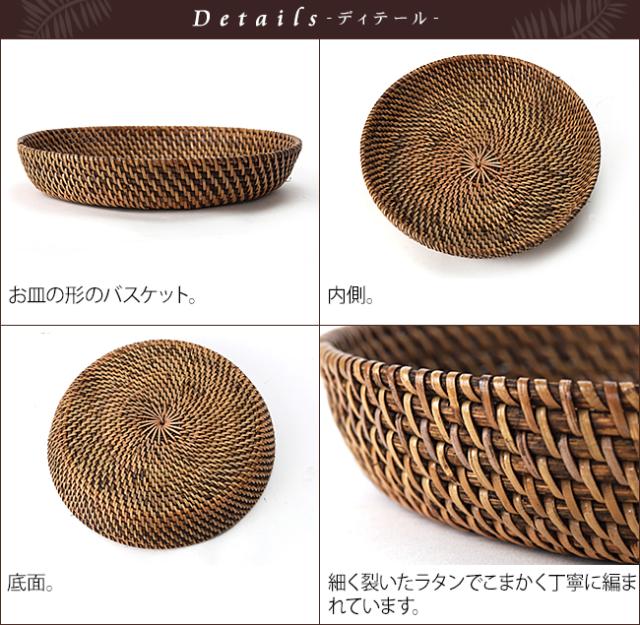 ラタン　ボウル　ざる