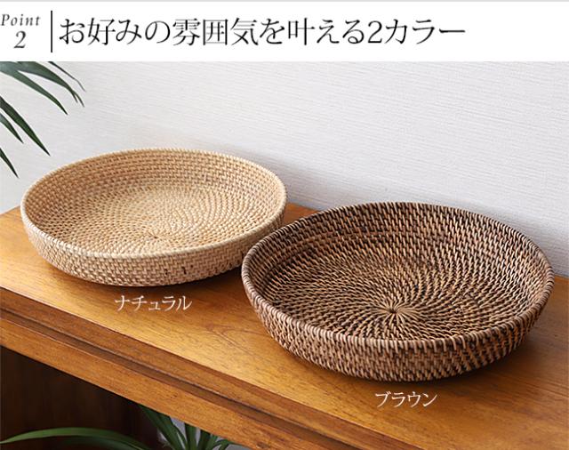 カラーは「ブラウン」と「ナチュラル」の2種類