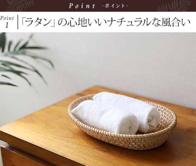 ラタン　南国リゾート