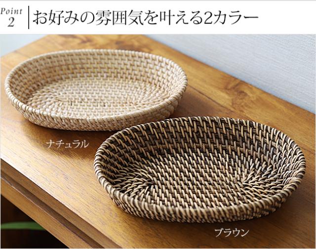 カラーは「ブラウン」と「ナチュラル」の2種類