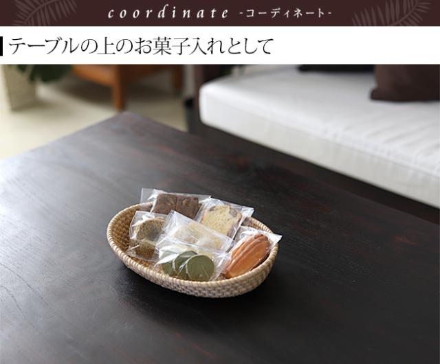 ラタン　お菓子入れ　かご