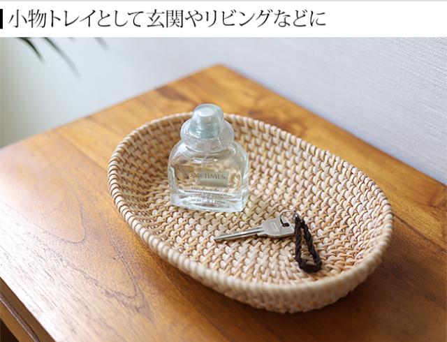 ラタン　ボウル　ざる