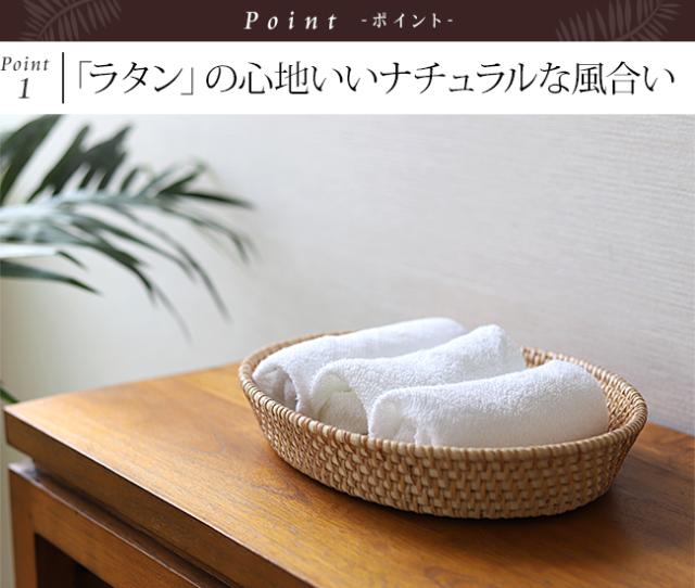 ラタン　南国リゾート