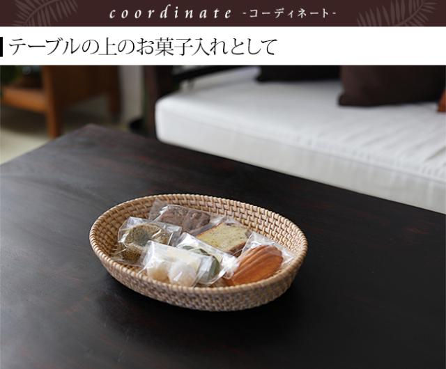 ラタン　お菓子入れ　かご