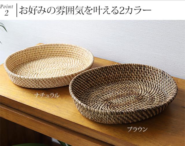 カラーは「ブラウン」と「ナチュラル」の2種類