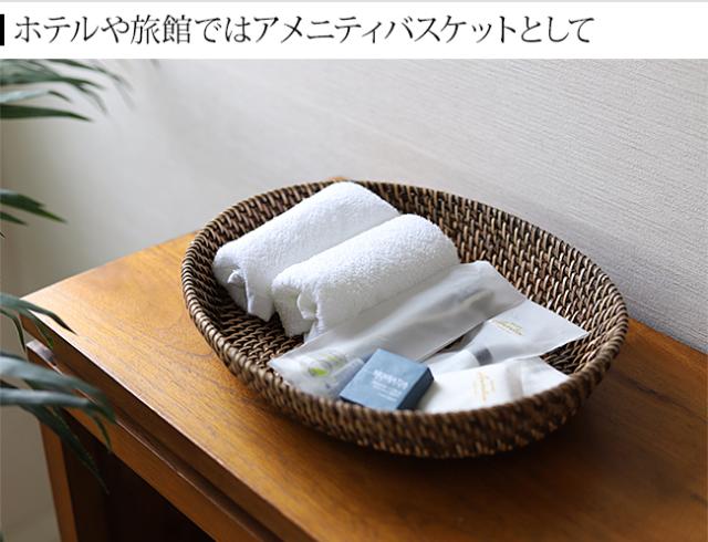 アメニティバスケット ラタン
