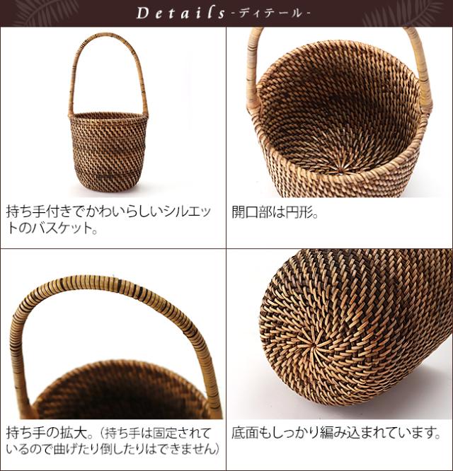 持ち手付きラタンバスケット バリ雑貨