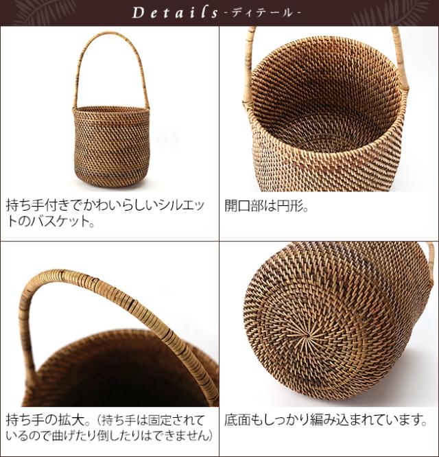 持ち手付きラタンバスケット バリ雑貨