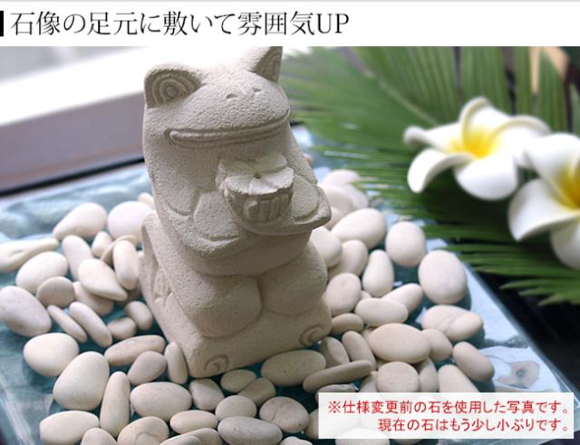 石像 ナチュラルストーン 小石