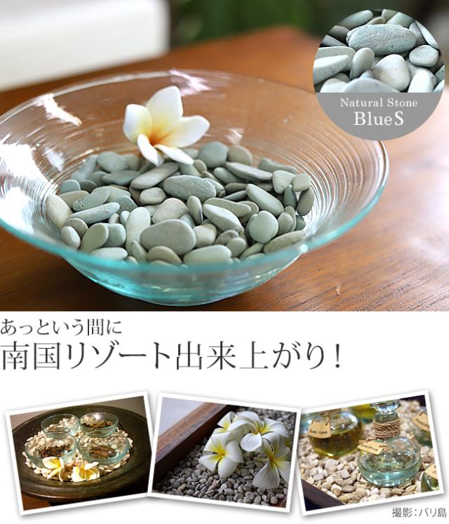 バリのナチュラルストーン(小石)の販売(通販)