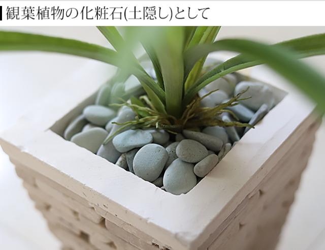 化粧砂　ブルー