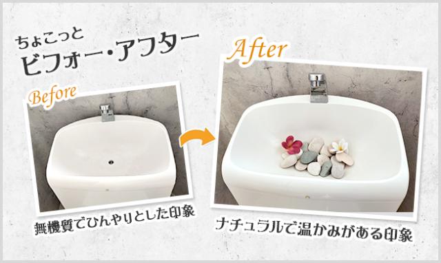 ビフォーアフター