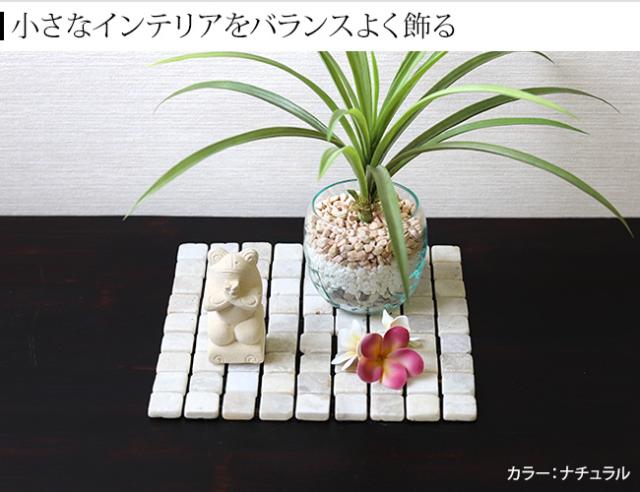 ストーンタイル　コーデ