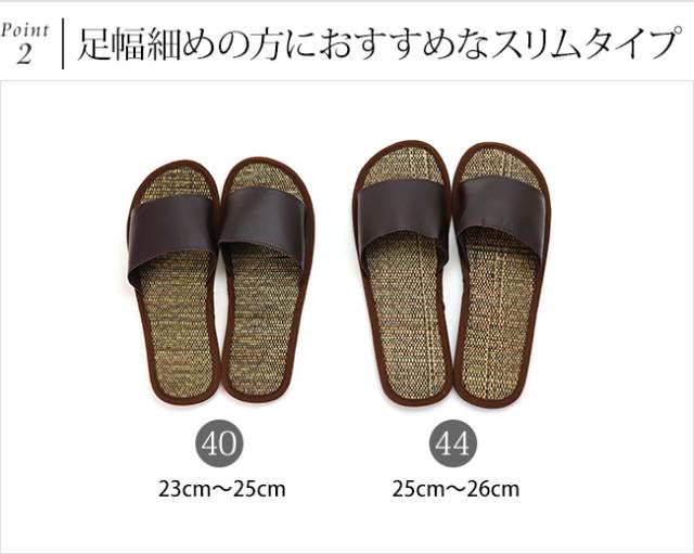 スリッパ 天然素材