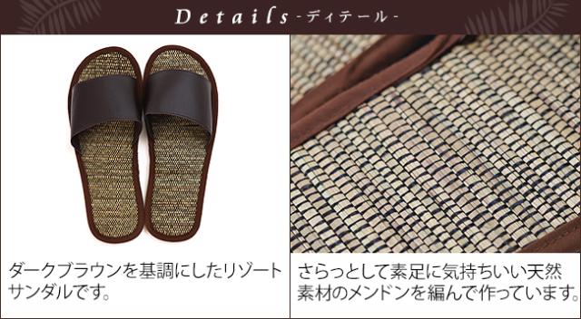 サンダル メンドン