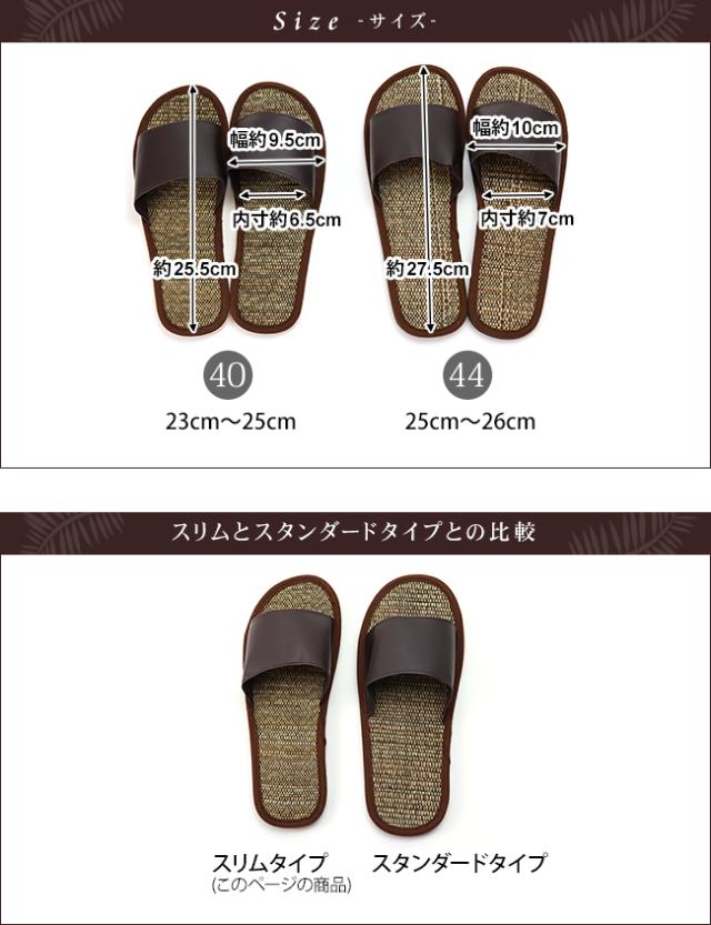 サイズとスリムとスタンダードタイプとの比較