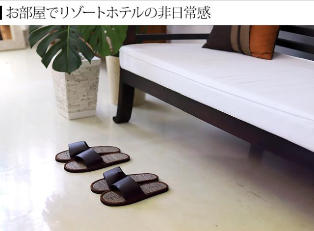 ルームサンダル　アジアン　バリ島