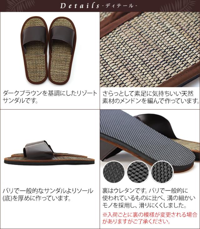 サンダル　メンドン