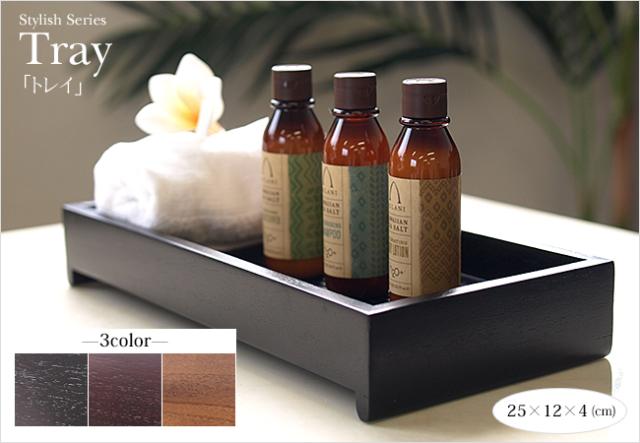 トレイ