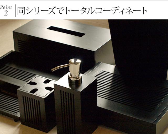 スタイリッシュシリーズ　ホテル用品