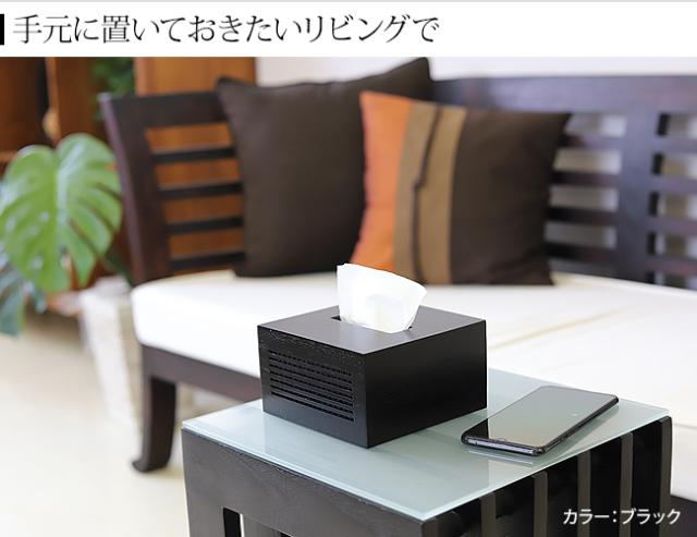 ティッシュケース　コンパクト　正方形