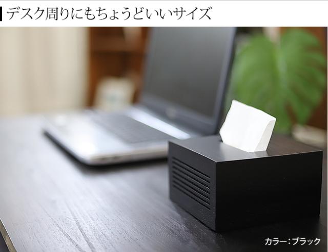 ハーフサイズのティッシュケース　木製