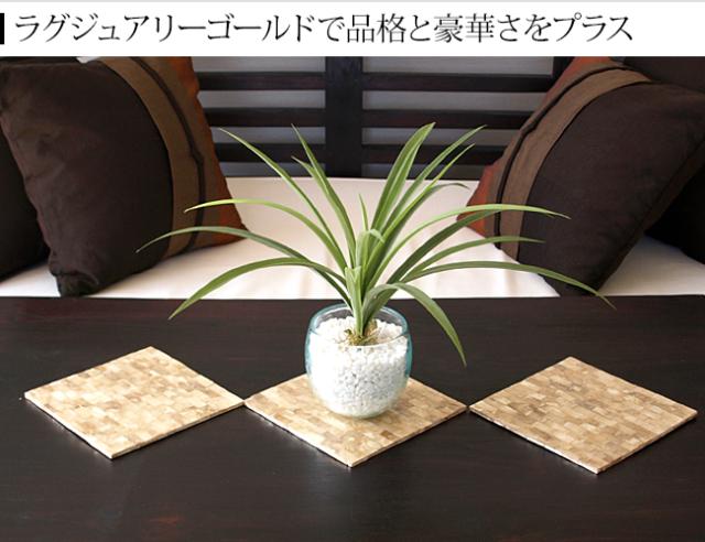 ディスプレイマット ゴールド