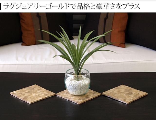 ディスプレイマット ゴールド