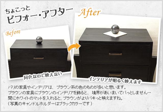 ビフォーアフター