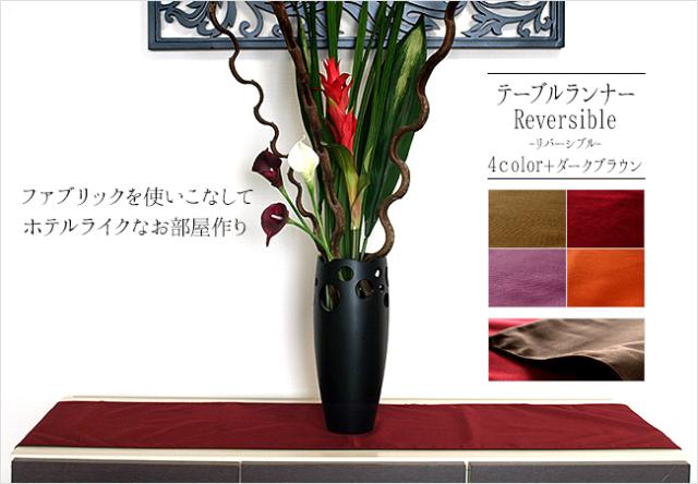 バリリゾートのテーブルランナー