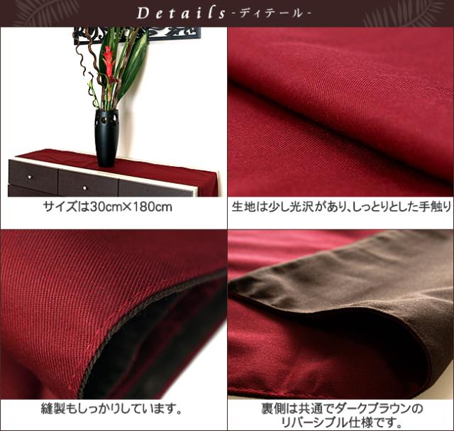 アジアン雑貨 テーブルランナー(敷物)