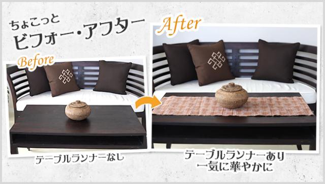 ビフォーアフター