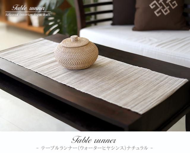 テーブルランナー ナチュラル