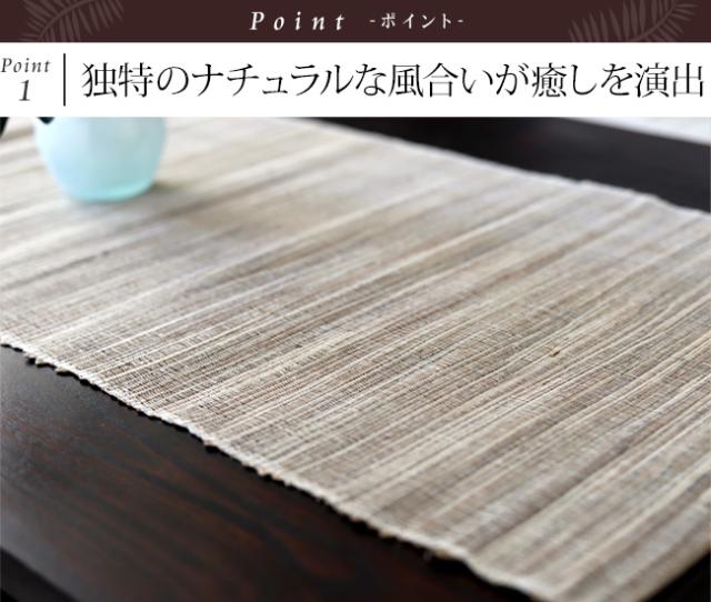テーブルランナー バリ雑貨