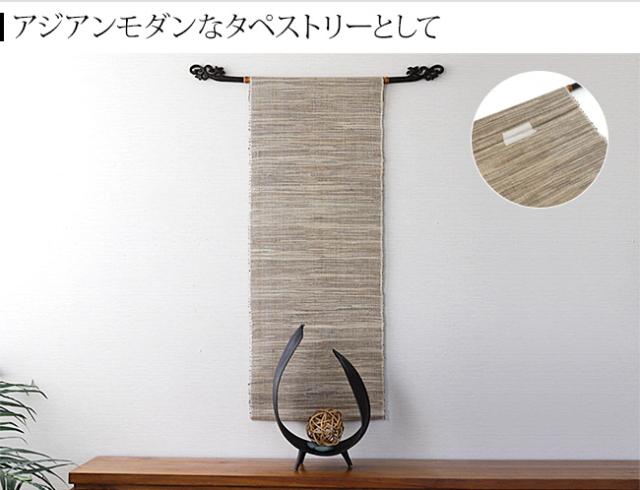 アジアンタペストリー ナチュラル