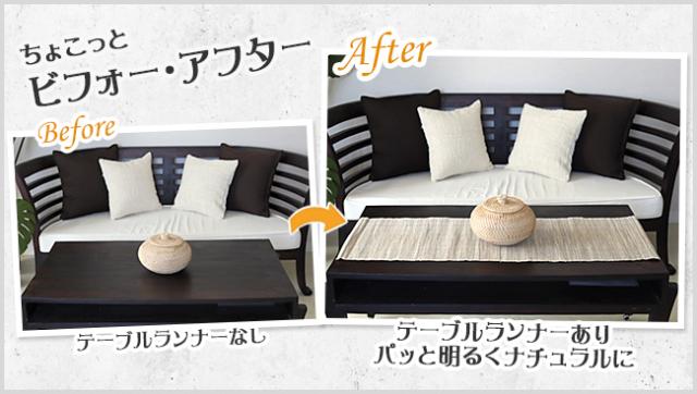 ビフォーアフター