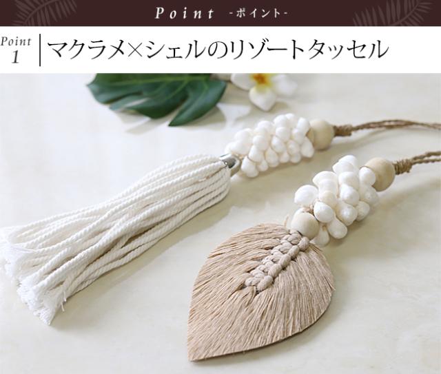 マクラメ タッセル