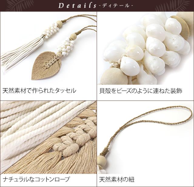 ナチュラル タッセル