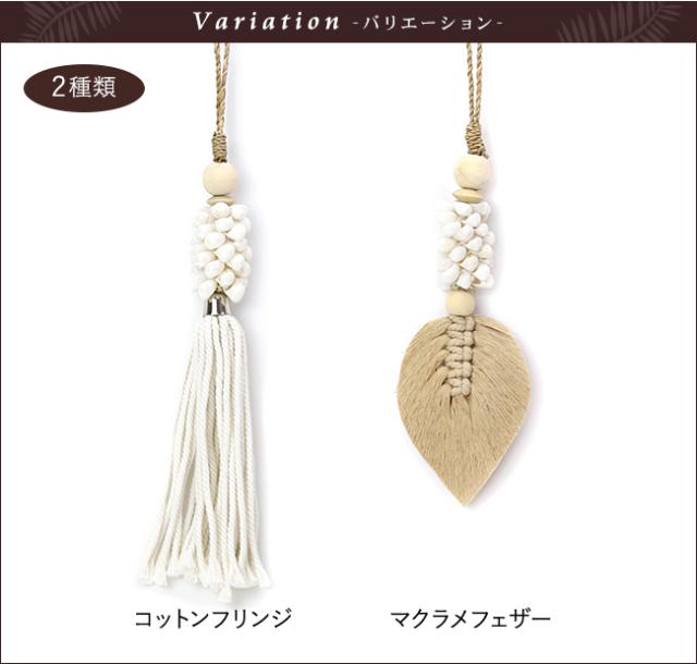 タッセル コットンフリンジ マクラメフェザー(リーフ)