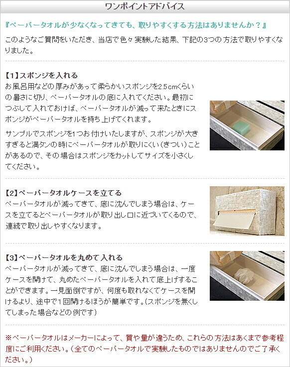 ワンポイントアドバイス