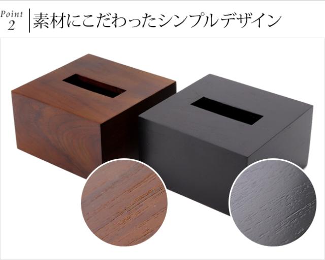 木製　ハーフサイズ　ティッシュケース　バリ