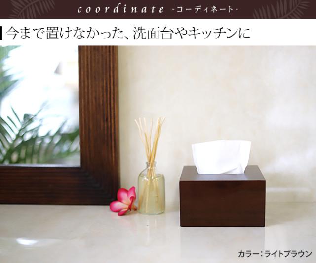 ハーフサイズティッシュケース　ホテル