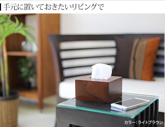 ハーフサイズのティッシュボックス