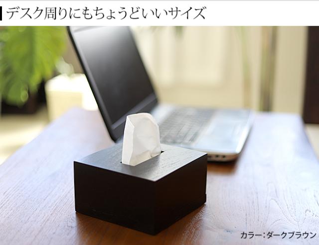 ハーフサイズのティッシュケース　デスク