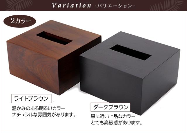 バリエーション