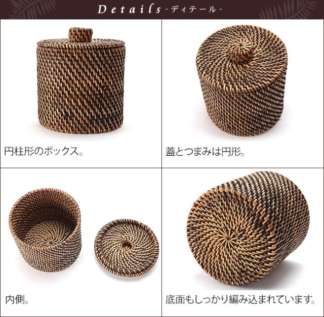 ラタン　ふた付きボックス